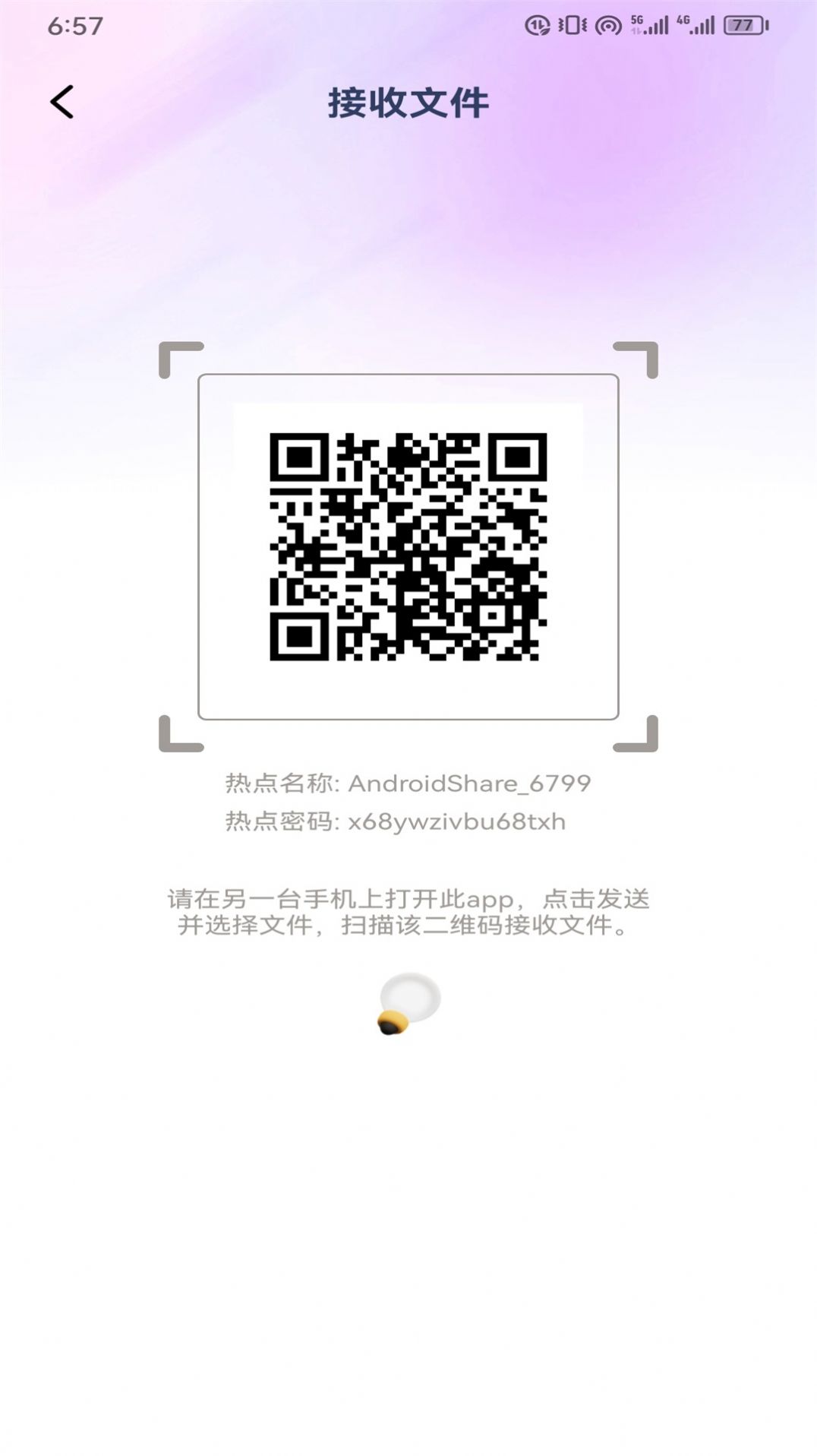 TapPro图3