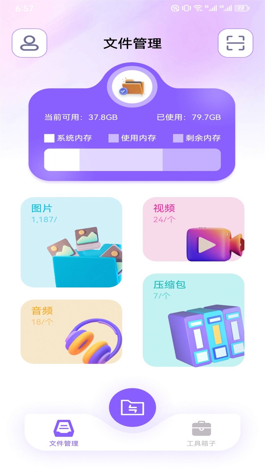 TapPro图1
