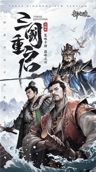 新三国杀wegame手机版截图4