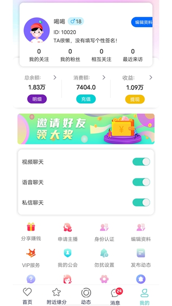 蜜月吧最新版截图1