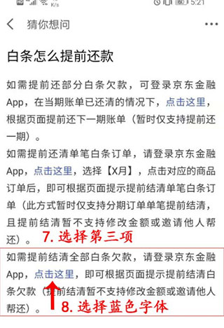 京东金条贷款app