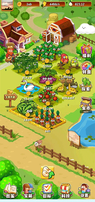 开心庄园手机版图3