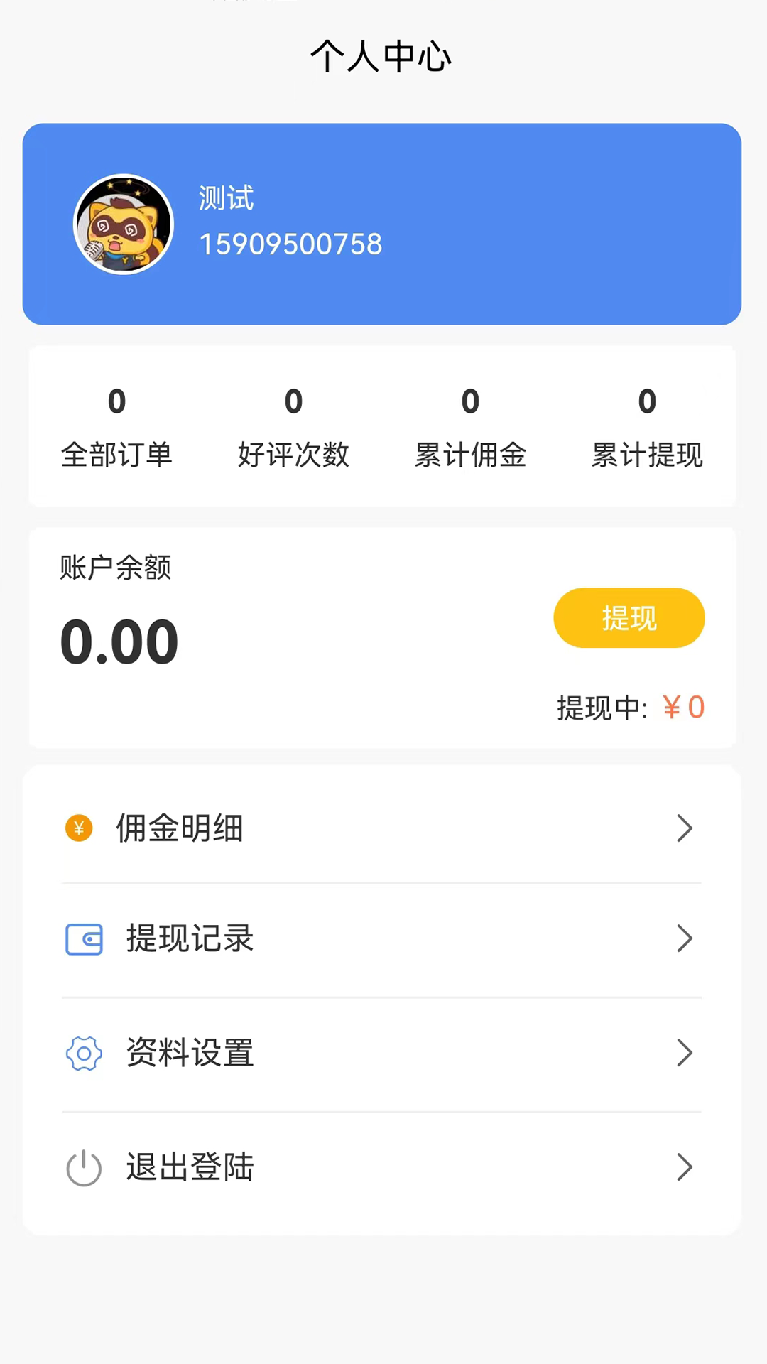 洗车管家app截图2