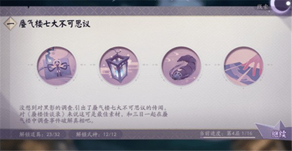 阴阳师百闻牌联动版