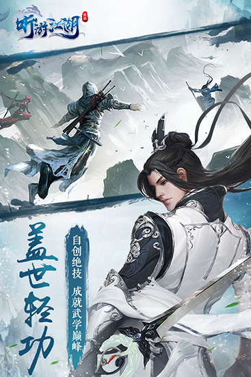 听游江湖安卓版图1