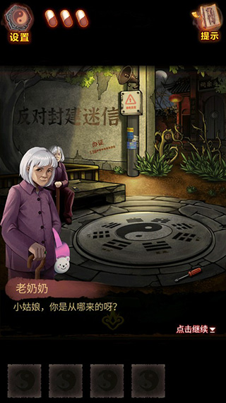 怨偶之赘婿游戏手机版图3