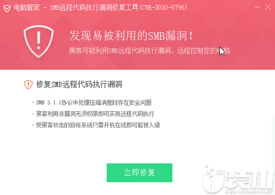 微软发布安全公告，高危漏洞“永恒之黑”或将全球10万服务器