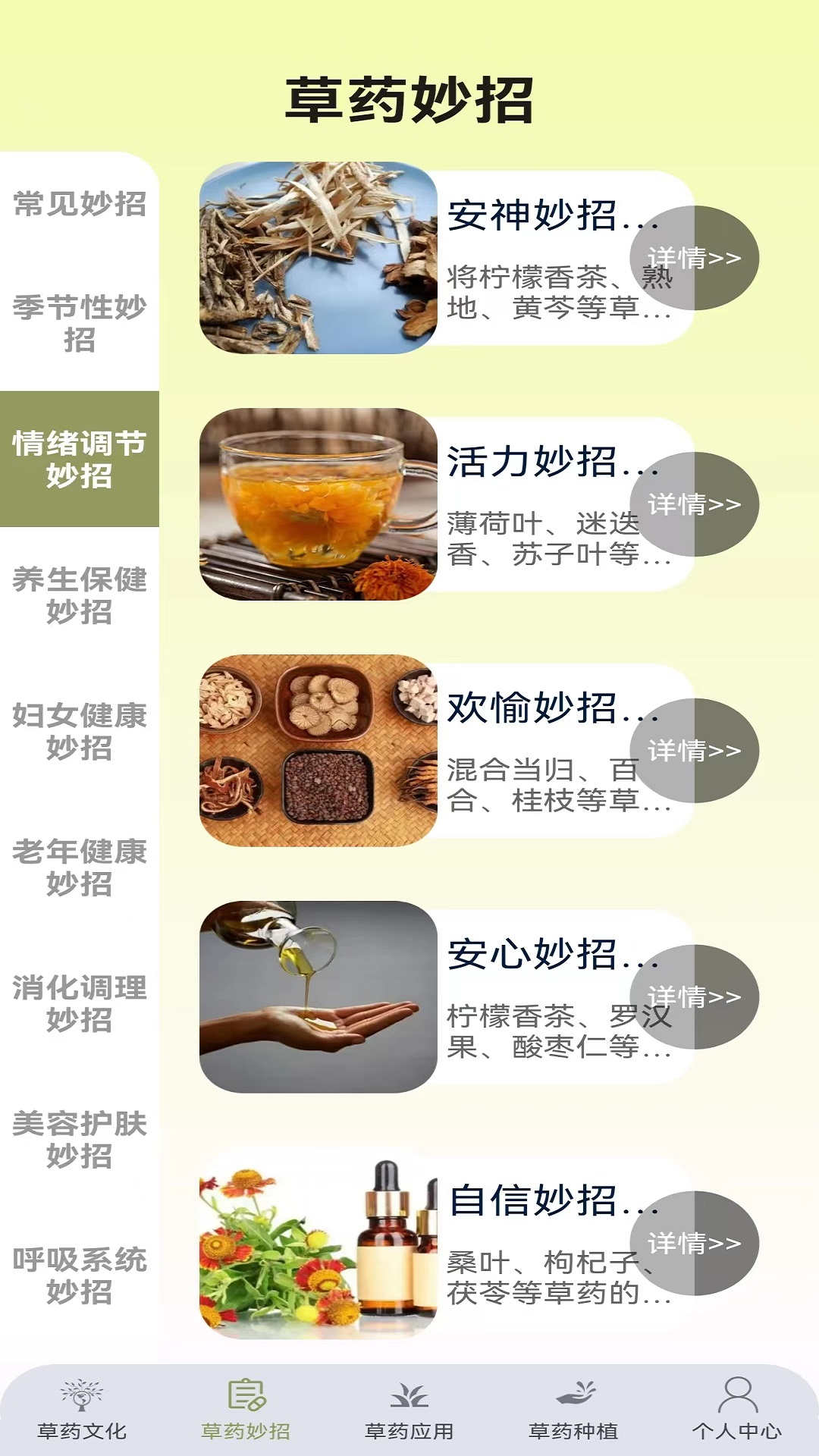 百草优识图3