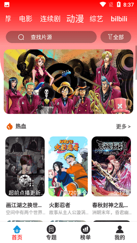 星月影视图3