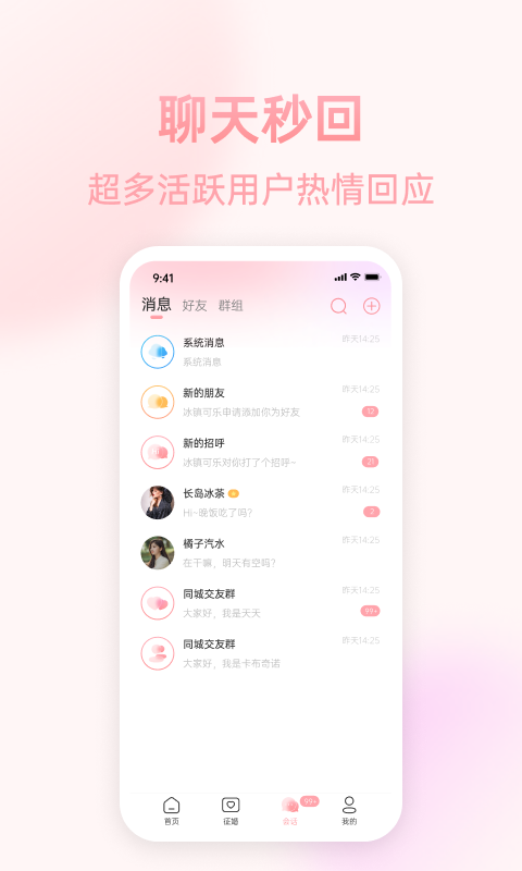 相思豆相亲交友app图5