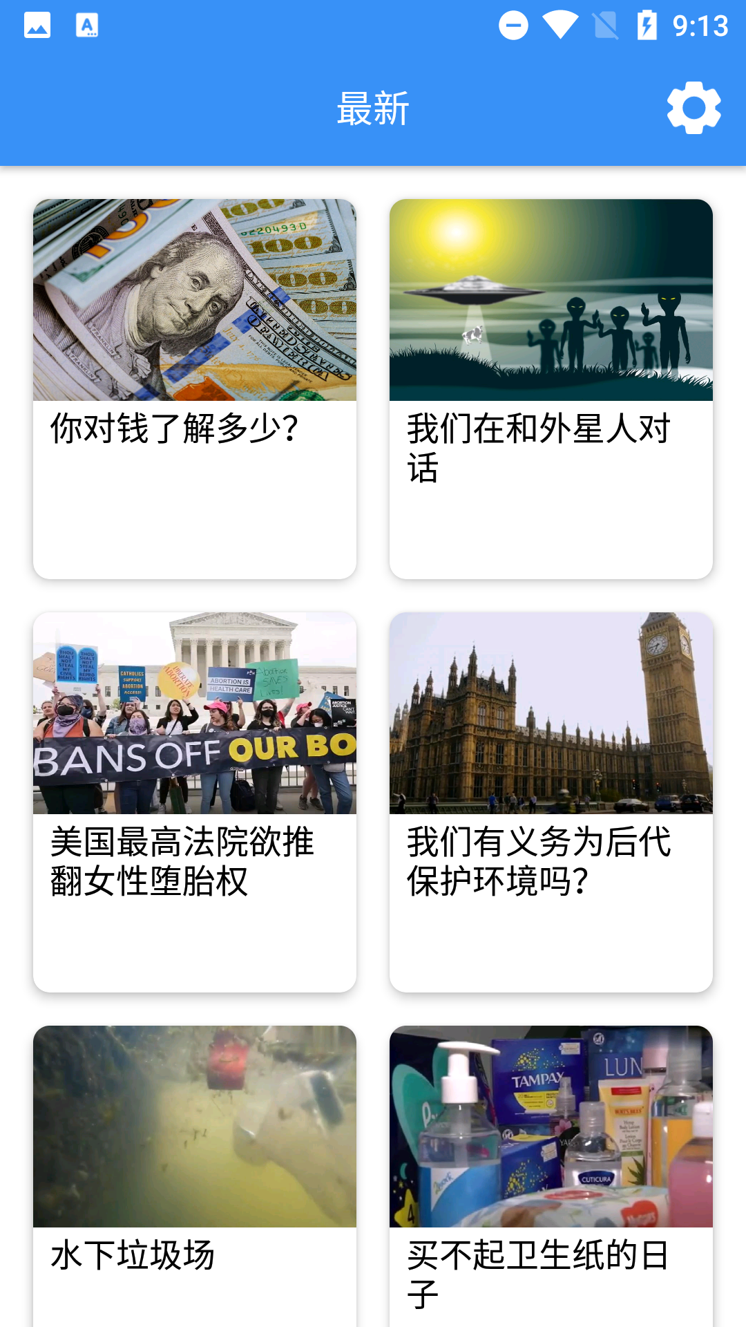 英语听力吧图1