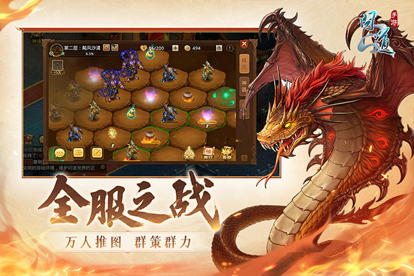 问道手游无限元宝永久免费版图4