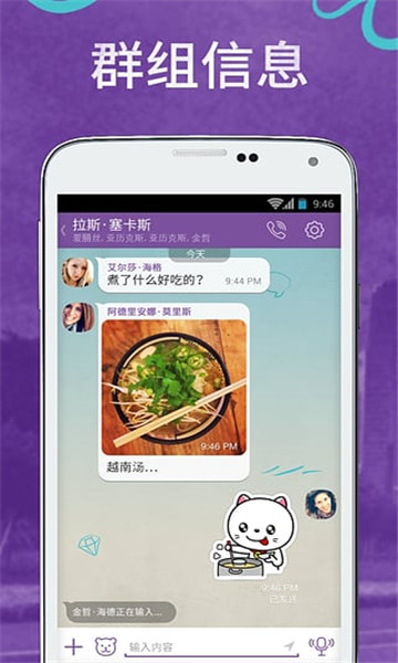 viber  download图2