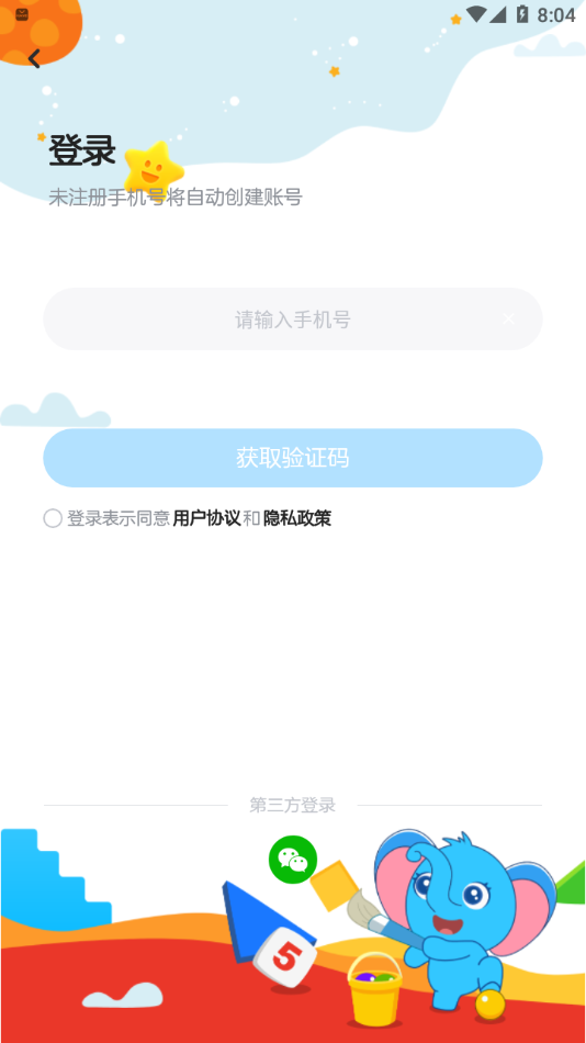 聪聪练思维截图4