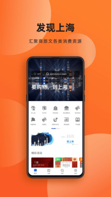 上海购物app截图4