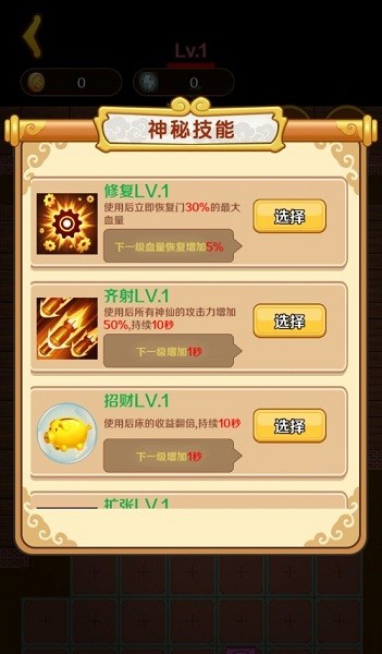 西游躺平传破解版1.0免广告最新版图4