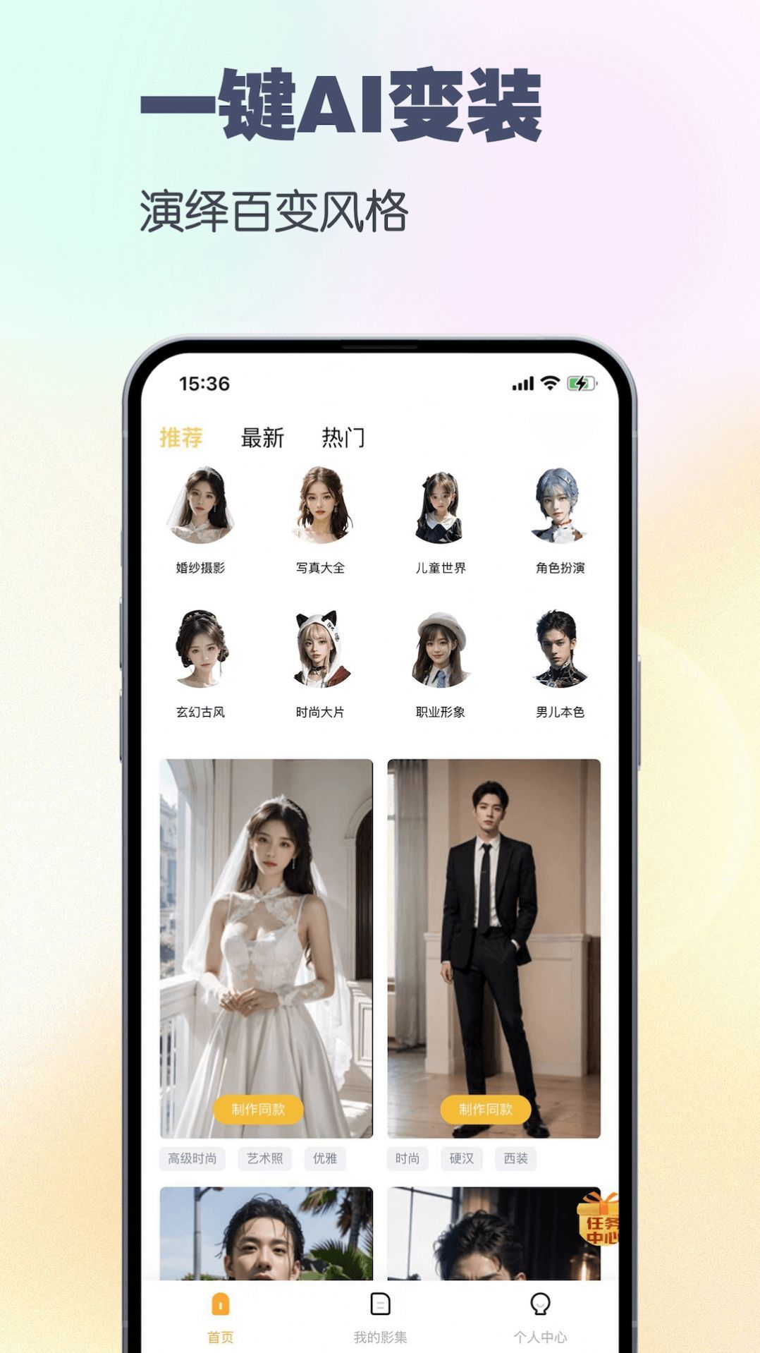 妙哇AI相机图2