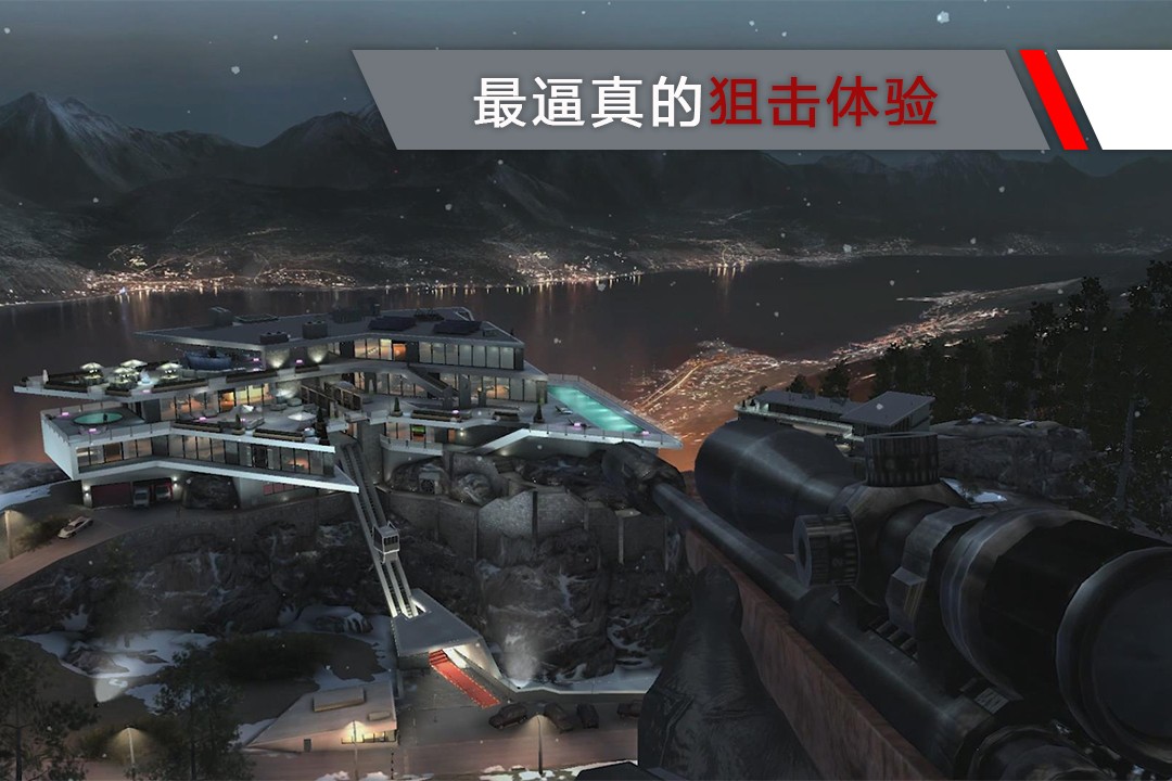 代号47狙击正版图3