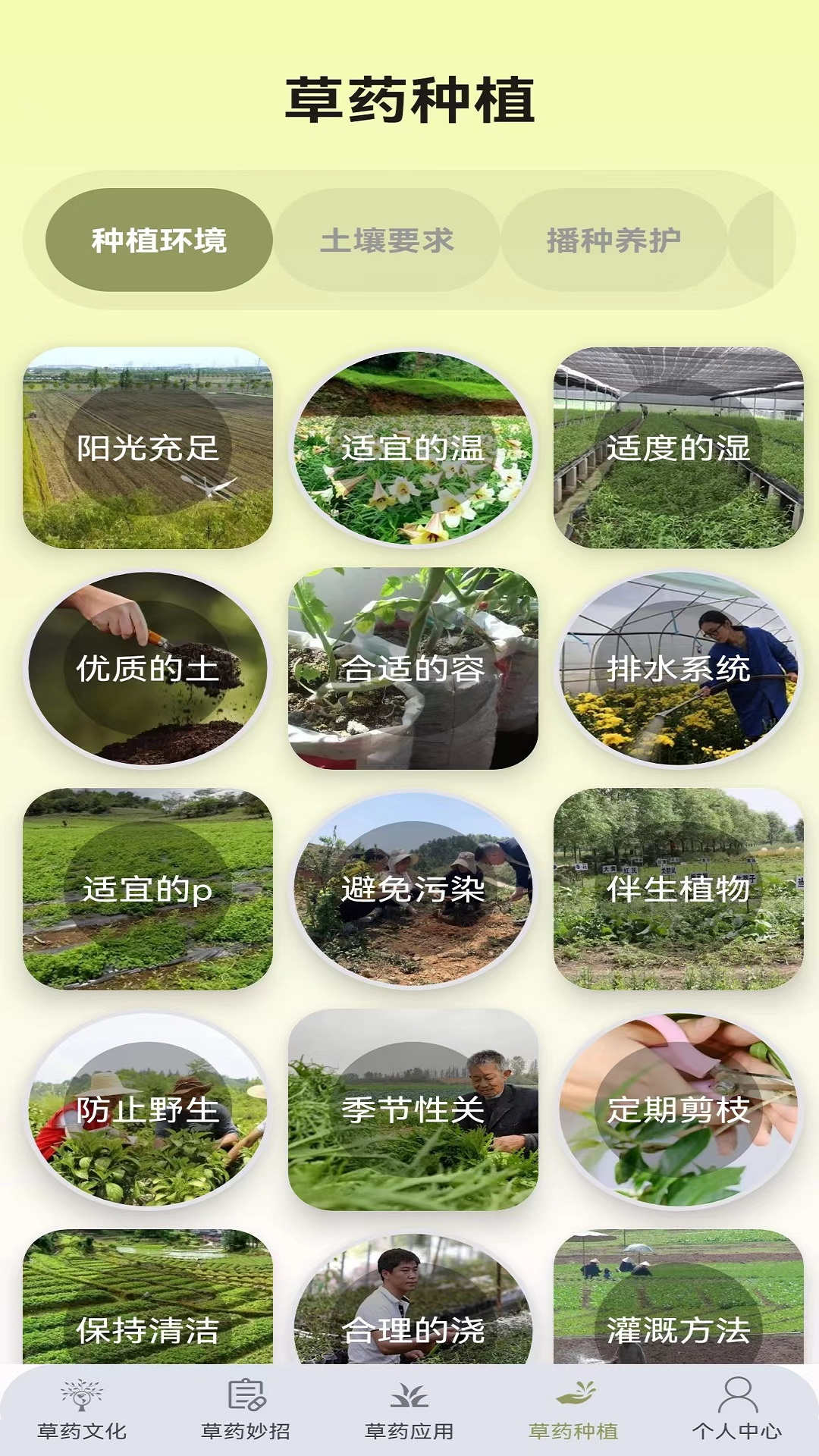 百草优识图2