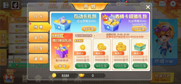 大眼升级图1
