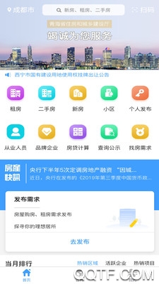 青海住房图3