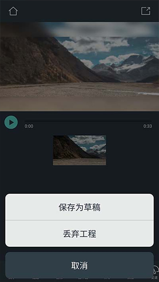 万兴喵影手机版图1