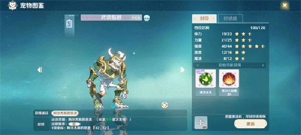 魔力宝贝旅人官网版图3