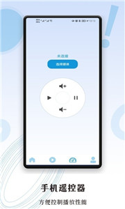 超级投屏助手app手机版图2