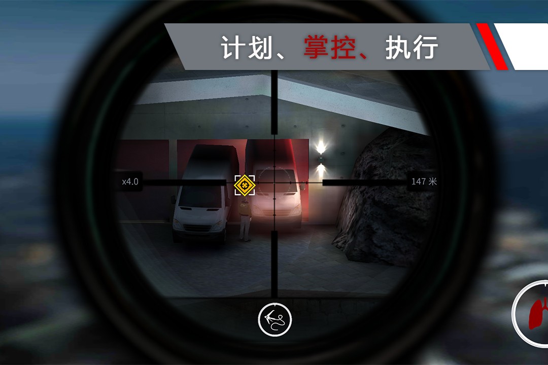 代号47狙击正版图2