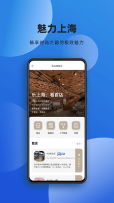 上海购物app