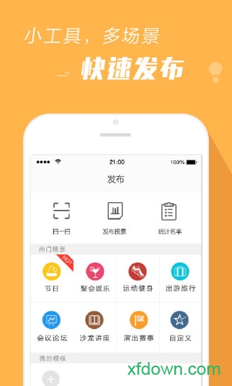 报名吧截图7