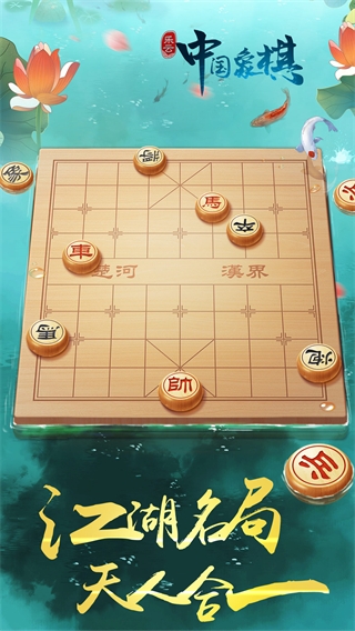 乐云中国象棋单机版