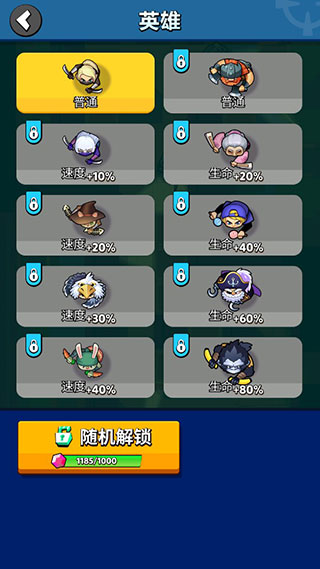 全民刺客无广告版图1