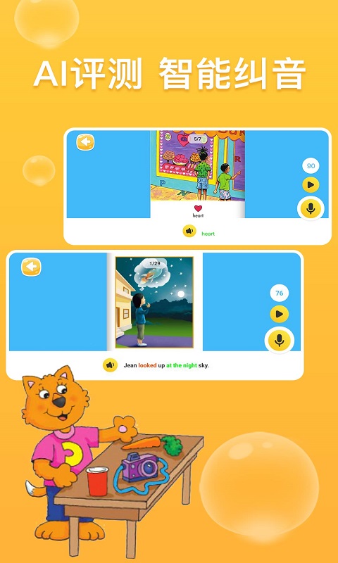 少儿英语阅读街app手机免费版图3
