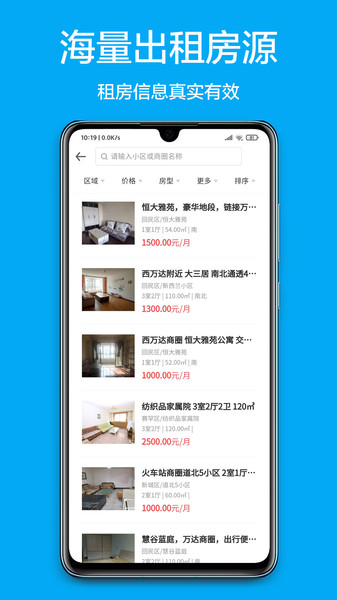 呼房网图2