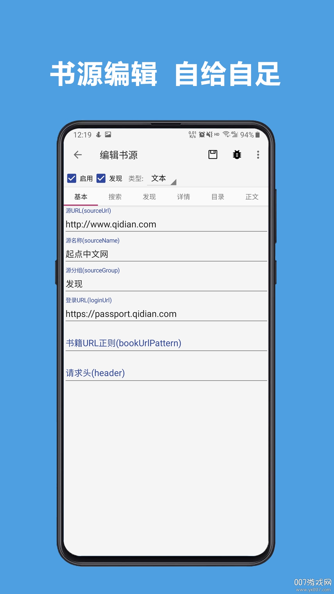 酷安装app