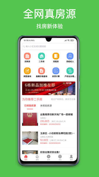 呼房网图1