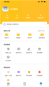 名城外卖图2