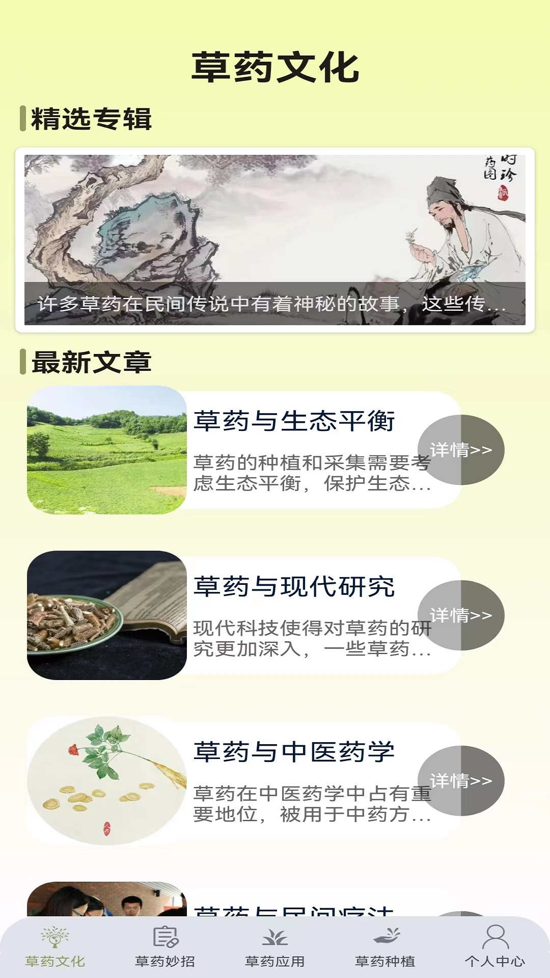 百草优识图1