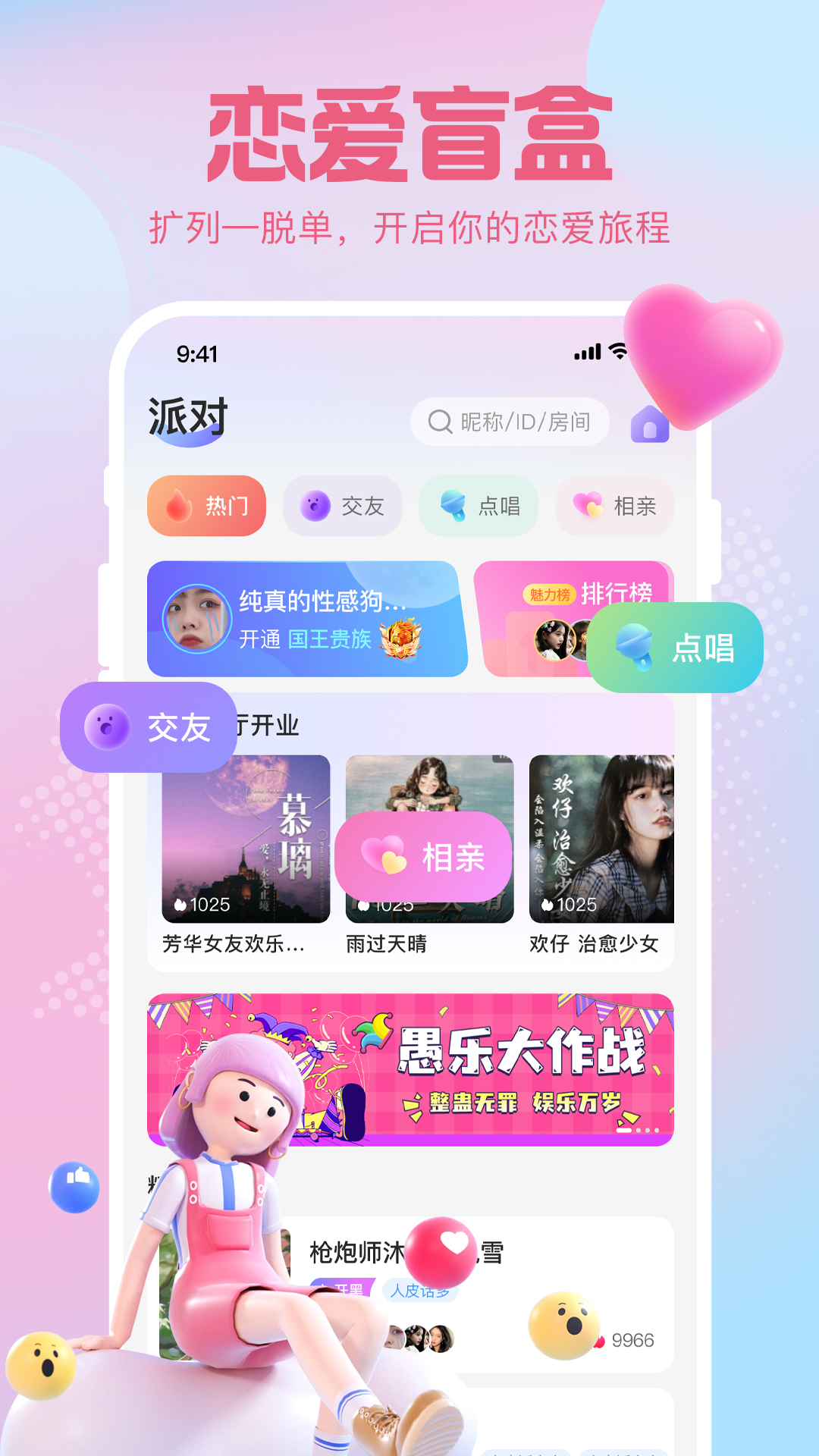 灵漫语音app官方版下载截图1