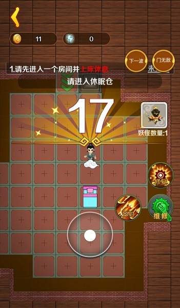 西游躺平传破解版1.0免广告最新版图3