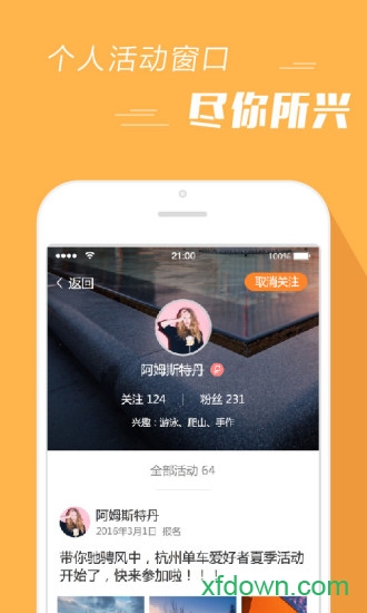 报名吧截图1