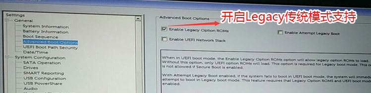 戴尔LatitudeE5270安装win7教程-win10改win7详细图文操作步骤