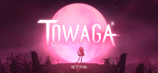 Towaga暗影之中手游图3