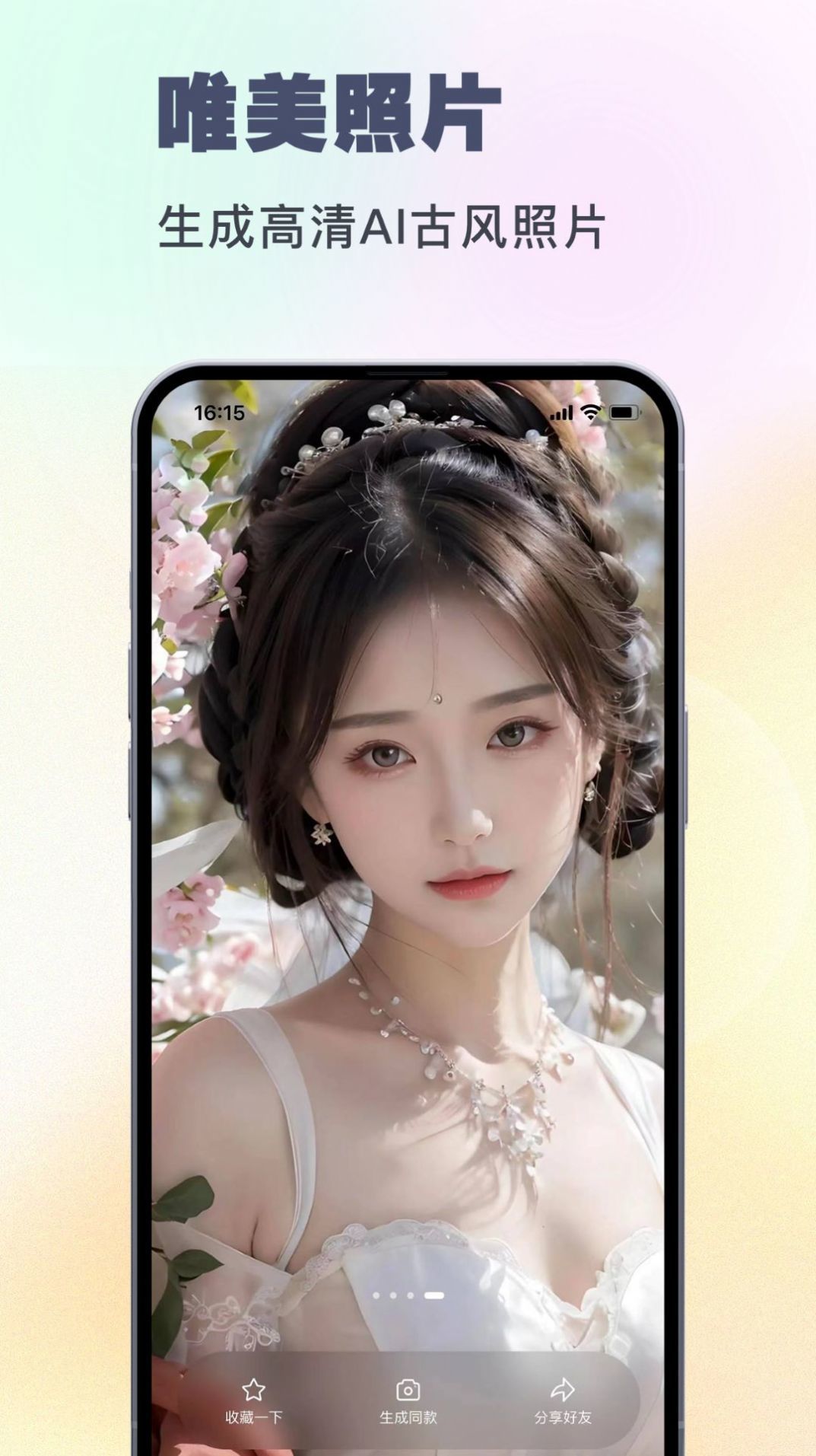 妙哇AI相机图6