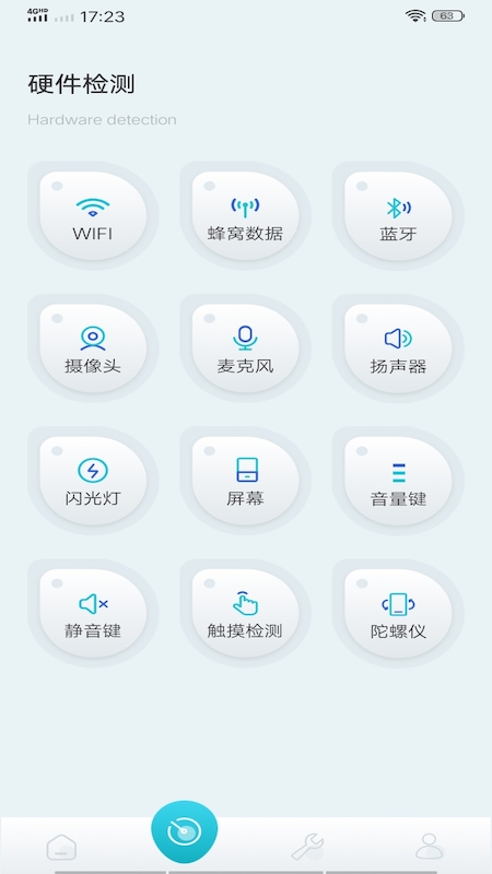 酷库工具截图6