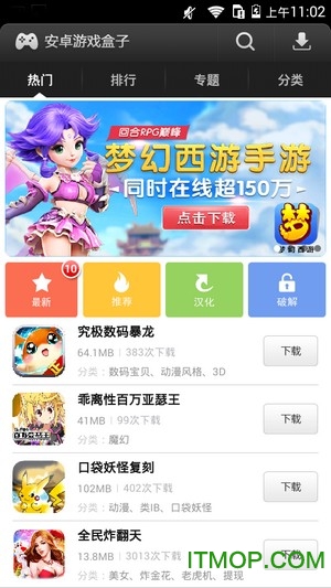 易玩截图4