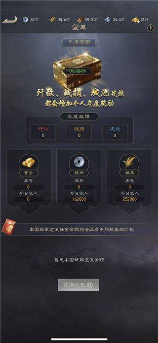 真三国录折扣版图3