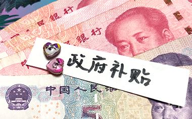 失业补助金申请条件是什么2020失业补助金领取教程