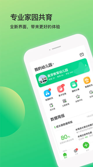 一起长大免费2025最新版图1